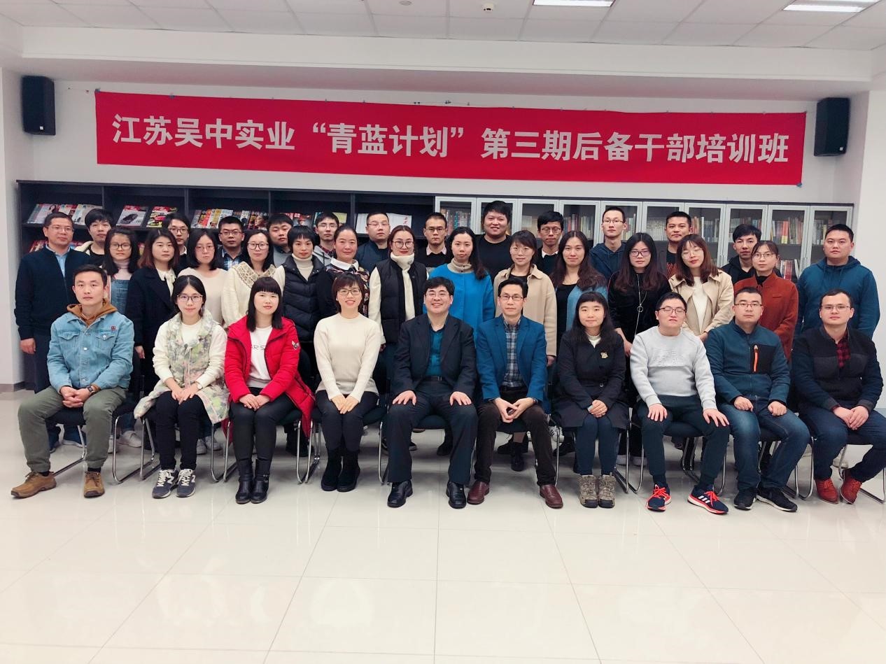 第三期“青藍(lán)計劃”培訓(xùn)班第三階...