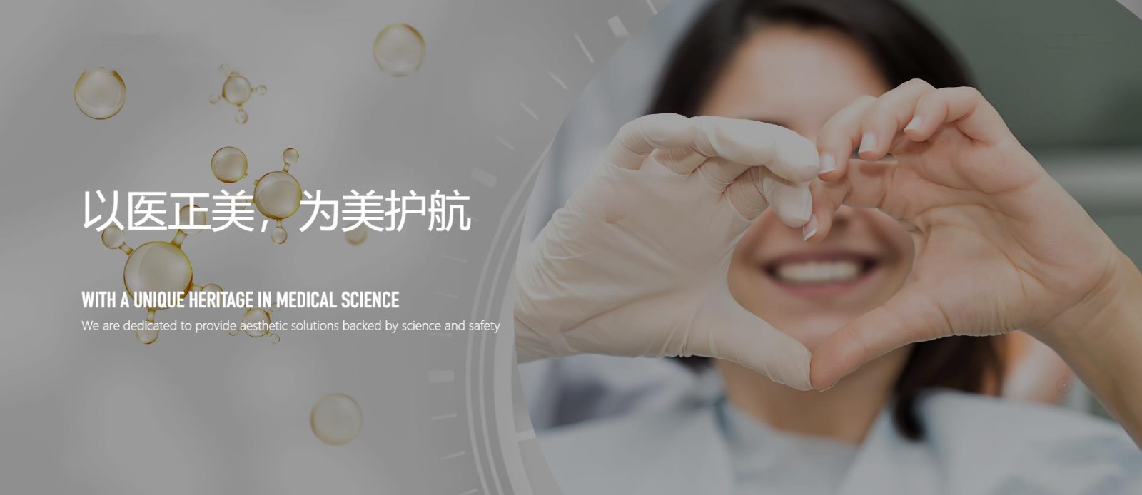 公司三個二類械產品獲得醫(yī)療器械注冊證