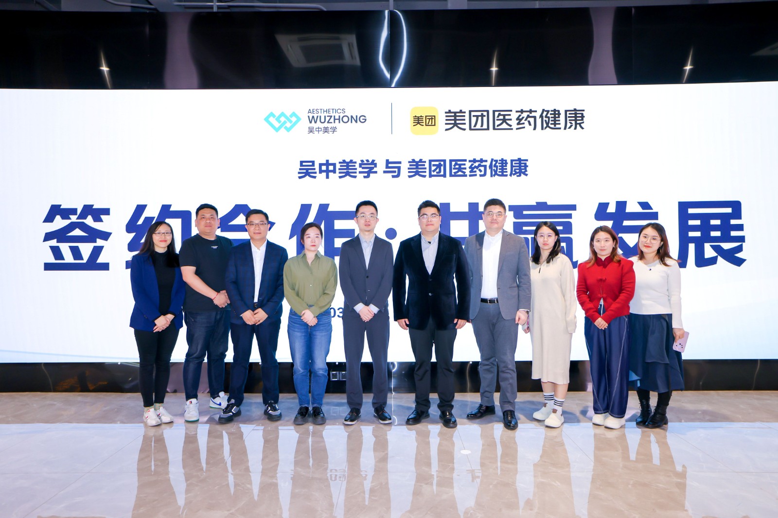 公司下屬吳中美學攜手美團醫藥健康共筑醫美正品生態，...
